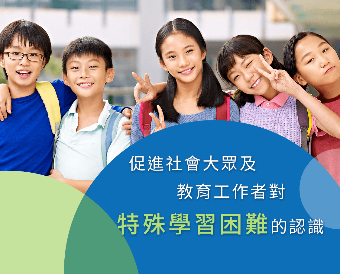 Special Learning Difficulties